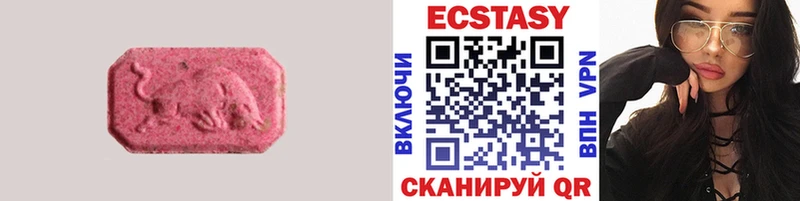 Ecstasy XTC  Облучье 