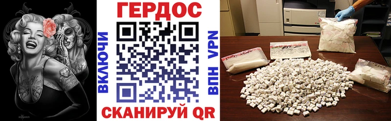 наркотики  Облучье  ГЕРОИН VHQ 