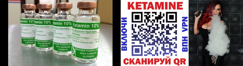 Кетамин ketamine  Облучье 