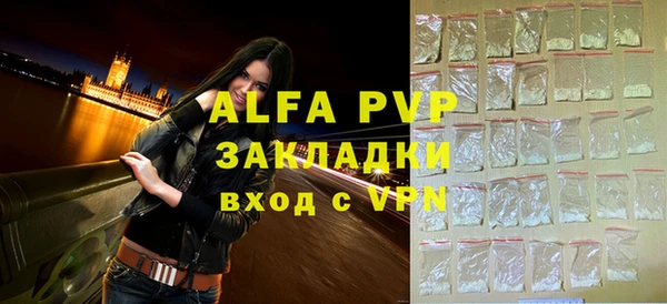 ALPHA PVP Горнозаводск