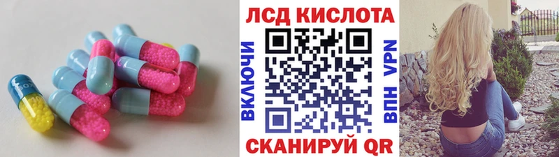 Лсд 25 экстази кислота Облучье
