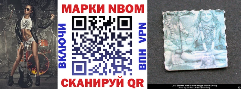 Марки NBOMe 1500мкг  Облучье 